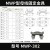 国标MWP102304T户外矩形硬母线固定金具平放式适用于母排绝缘子 MWP-302 (户外型）