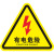 禹选工品 PVC安全警示贴标识牌  三角形注意安全标志 有电危险5X5cm