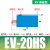 真空发生器EV基础性 负压大流量真空阀吸盘大吸制器 1件起批 EV-20HS 5天