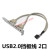 usb1394 USB 3.0两口后置挡板扩展线2/4口机箱主板9针转2.0档板1394分线器 -3 四口USB 2.0扩展挡板