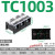 大电流接线端子接线柱电线连接器端子排TC接线排3P200A三相 大电流端子座TC-1003 3P 100A