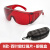激光防护镜眼罩美容仪墨镜532nm护目镜打标机雕刻机切割1064nm B款 - 百叶窗红色镜片+眼镜盒