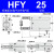 HFY手指气缸小型开闭气动型支点夹爪MHC2-10/16/20/25/32/S HFY25