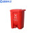 蓝鲸环卫 45升红色有害垃圾 北京新国标垃圾分类带盖脚踏垃圾桶LJHW-1071