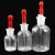 冰禹 BT-97 胶头滴瓶 玻璃滴瓶含红胶头 玻璃滴瓶 30ML白滴瓶