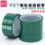 绿色高温胶带PET电路板汽车喷漆电镀保护耐高温200度无痕遮蔽胶带 很窄5mm*33米(5卷)
