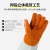 霍尼韦尔Honeywell劳保手套皮革焊接隔热切割铸造手套耐高温2012847尺寸10