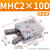 定制气动平行夹爪夹具气爪机械手指气缸MHZ2/MHS3/MHC2-6D/101620 精品MHC2--10D 夹角手指