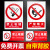 禁止吸烟提示牌墙贴严禁烟火消防安全标识标牌工厂车间安全生产警 闲人免进(加厚pvc) 24x33cm