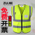 反光安全背心工地施工马甲环卫保洁公路建筑工人服定制定做LOGO 黑色多口袋（均码）