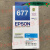 T677彩色T678墨盒Epson T677 WP-4511 4521 4011墨盒 爱普生T677(四色一套)