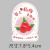 葡萄杨枝甘露草莓啵啵酸奶杨梅荔枝龙井标签贴纸不干胶可印刷4 龙井55cm500贴