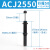 适用亚德客型液压油压缓冲器ACJ2020 ACJ3325 ACJ3350 ACJ4250 AC ACJ2550