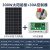 泰恒力太阳能发电板电池板12v光伏发电系统小型户外单晶充电 300W太阳能板+30A控制器赠送mc4