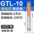 铜铝接头过渡连接器冷压接线端子快速对接压线管GTL162570平方 GTL-10（10只/包）