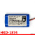 适用于 HKD-1874 1800mAh 7.4v 13.32WH COHN锂离子电池组 其他规格型号联系客服再下单