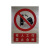 罗德力 201不锈钢标识牌安全标示警示牌 长50*宽40*0.8mm定制