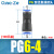 气管快速快插变径接头PG6-4/10-8/16-12气动元件空压机配件气泵 蓝 色PG6-4(100只装)