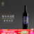 银色高地【波尔多风味混酿】宁夏红酒 高兴珍藏干红葡萄酒750ml 2020年