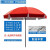 文之武 户外遮阳伞 太阳伞折叠伞遮阳棚广告伞 2.2米红色