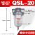 气动油水分离器1寸空气过滤器QSL-08-10-15-20-25-35-40-50 QSL-20 DN20 螺纹6分