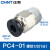 气动气管PC8-02 快速接头 PC4-M5快插PC6-01螺纹直通PC10-03 NPC4-01