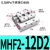 惠世达 导轨滑台平行手指气缸MHF2-8D12D16D20DD1D2薄型气爪替 MHF2-12D2 