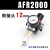 亚德客型气压调节阀过滤器AFR2000调压阀气动油水分离气源处理器 AFR2000含12mm快插