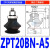 SMC型真空吸盘机械手双层风琴形吸盘硅胶耐高温吸嘴气动配件ZP-10BS ZPT20BN-A5