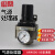 铸固 气源处理器 气源处理器调压阀减压阀气压调节器 AR4000-06普通款 