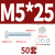 优束 8.8级镀锌外六角螺栓螺丝螺母组合套装大全加长M5 M5*25(50套起售) 