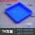 适用周转箱筐塑料盒子长方形浅方盘塑料盆工具物料收纳盒托盘零件胶箱 7#方盘-蓝色