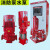 Brangdy 立式消防泵室外消火栓泵喷淋泵全套增压稳压设备管道加压水泵 XBD单级消防泵 55KW