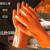 沁度劳保胶手套浸胶工业橡胶磨砂防水防油耐酸碱全胶加厚浸塑防滑耐磨 橘色颗粒3双