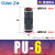 气管接头黑色塑料快速接头气动快插管PU4 6 8直通对接PU10 12 16 PU-06