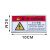 指示牌小心有电标识贴 当心有电危险提示牌机器设备操作警示贴纸 红色小心有电 3x6cm