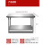 可移动不锈钢作台 拆装双层不锈钢作台饭店厨房操作台作桌 长100宽0高0双层