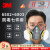 3M6502硅胶防毒面具防有毒气体防有机蒸气等配6003滤毒盒7件套