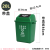 垃圾分类垃圾桶带盖商用大号翻盖户外大容量垃圾桶家用厨余无盖 20L带盖绿厨余垃圾比膝盖略低