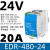 CHXNRE EDR/NDR导轨式开关电源 EDR-480-24【24V/20A]480W