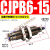 型单动微型气动小型外螺纹针型气缸CJPB6/10*5x10x15B单作用 CJPB6*15杆端有螺纹