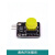 按键模块轻触开关微动按钮红黄白绿蓝可选A514开关传感器电子积木 黄色（XH254）