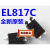 EL817C EL817B贴片乙光完全代替PC817C 20只4元 20只4元 EL817C贴片