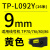 硕方线号机贴纸 tp70/TP76i/TP80/TP86号码机标签纸开关设备TP60i/TP66i网 TP-L092Y黄色9mm*16m  硕方TP70