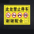 瀚时恒业 禁止停放电动车摩托自行车标识黄款（反光膜贴纸）40x30cm/5张