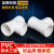 PVC三通排水管顺水异变径下配件5075110160200250315400 250*250mm(加厚)