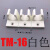 气管管座线排槽多管卡座TM-08TM-04TM-06TM-10TM-12 TM-16白色交叉