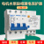 上海人民三相380V电机缺相漏电保护断路器水泵断相空开带漏保开关 防水盒+缺相漏电保护器(三相三线) 40A x 3P