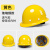 德威狮玻璃钢安全帽工地施工夏季透气国标加厚abs帽印字工地领导头盔男 玻璃钢透气按钮款黄色