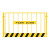 基坑护栏网工地施工围栏工程道路安全围挡定型化临边防护栏杆栅栏 1.2*2米/6kg/黄黑/竖管带字